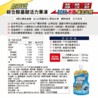 active-gel-nutritions