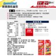 aminoshot-胺基酸能量飲-45公克x4包-aminovital-1b7f28bb-ff02-45df-bb72-d5c495cfeee6[1]