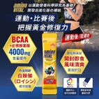 gold-黃金級胺基酸-4-7公克x14小包-aminovital-75fdb807-7031-4771-9942-651408a3ef7e[2]