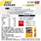 gold-黃金級胺基酸-4-7公克x14小包-aminovital-75fdb807-7031-4771-9942-651408a3ef7e[2]