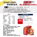 perfect-energy-胺基酸能量凍-130gx6包-aminovital-bc2a8b34-4d57-40eb-90df-f958202a35e6[1]