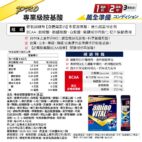pro-專業級胺基酸-4-4公克x14小包-aminovital-b5410fea-6a3e-46ff-ac37-f78bf11d0629[1]