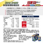 super-sports-胺基酸運動機能飲-100公克x6包-aminovital-4415c3fc-49af-42eb-b157-5d7346a91c42[2]